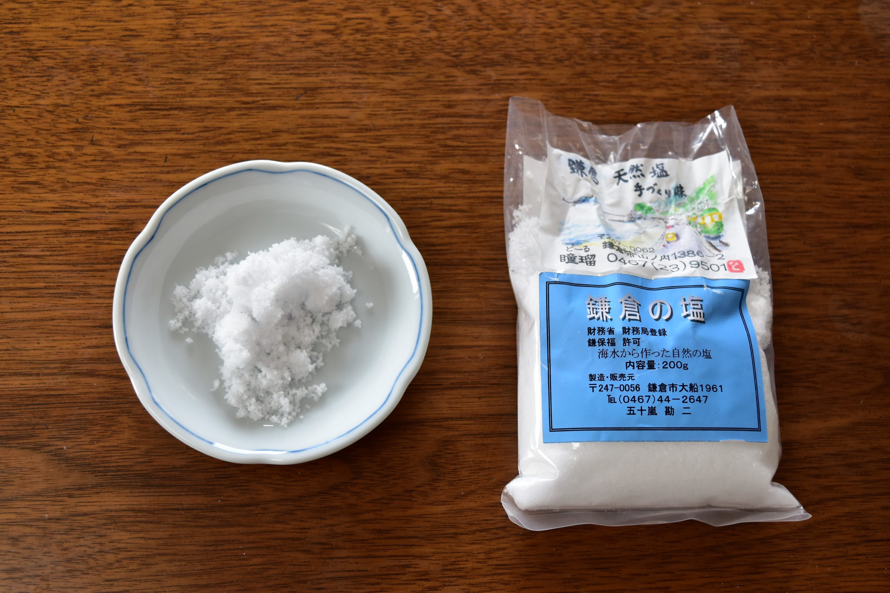 鎌倉の塩