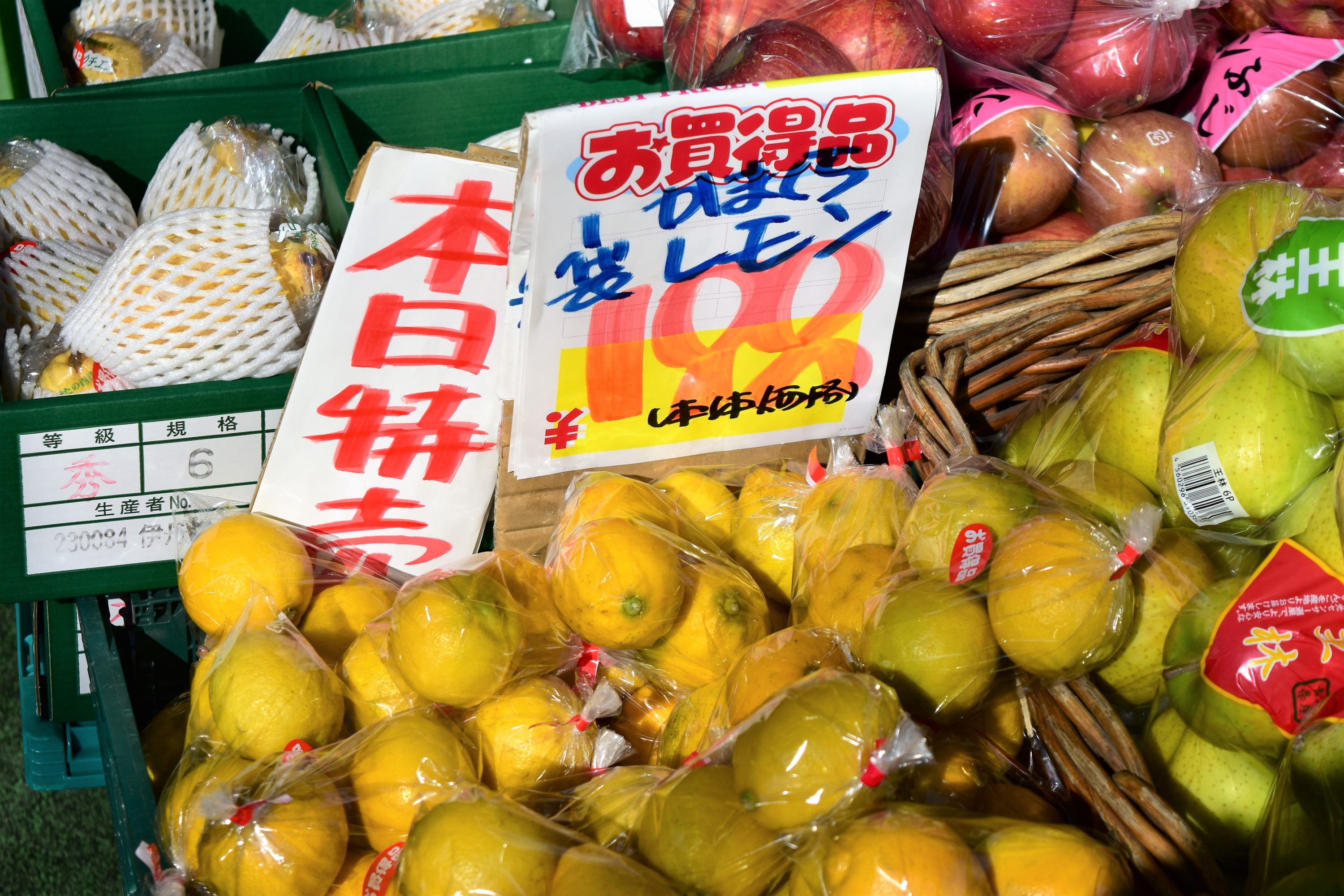 鎌倉産レモン