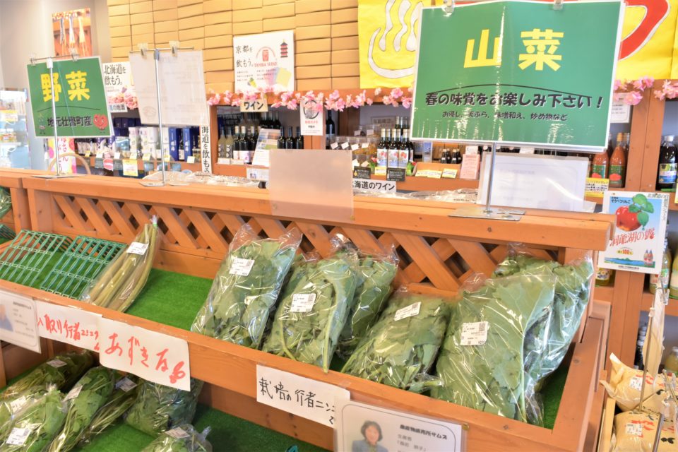 直売所には季節の山菜や葉物野菜が並んでいます